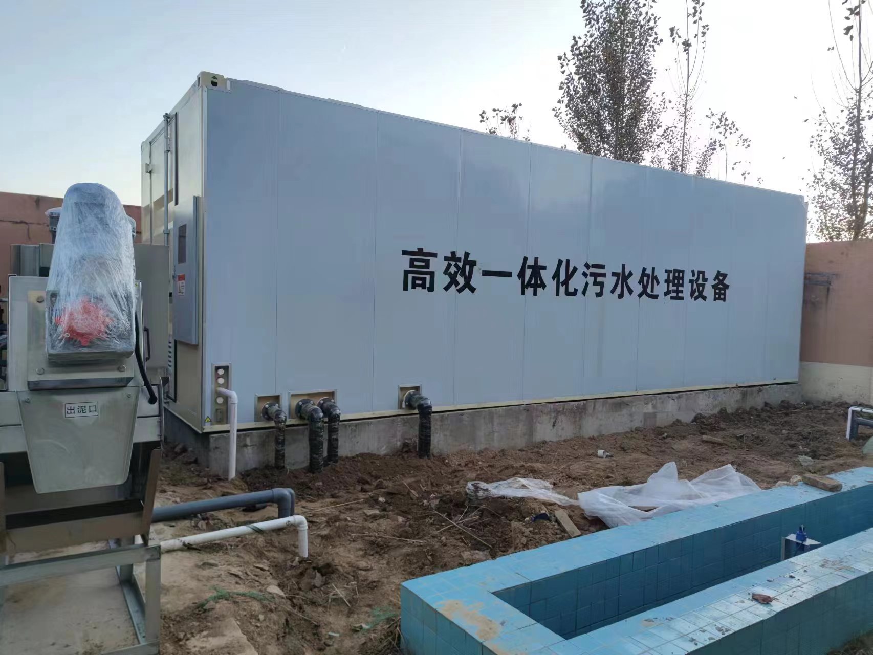固阳地埋式一体化污水处理设备