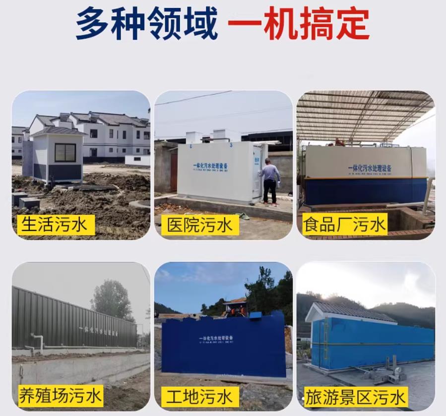 固阳场景全覆盖！甘肃嘉源通一体化污水处理设备，适配城乡工业全场景污水治理