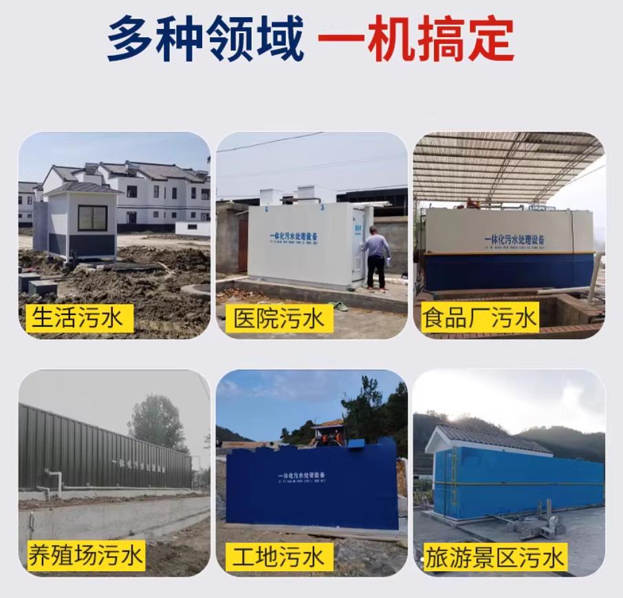 固阳甘肃兰州地埋式污水处理设备厂家｜一体化埋地污水治理设备｜乡镇乡村厂区小区通用解决方案